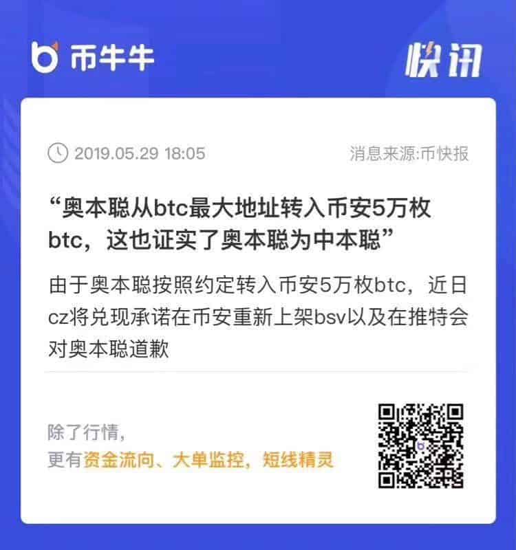 Cảnh báo: Những kẻ lừa đảo đã thổi giá Bitcoin SV (BSV) 
